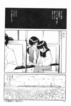 Page 53 of Kimochi Ii Hakken