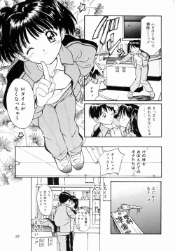 Page 56 of Kimochi Ii Hakken