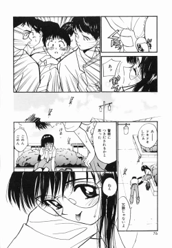 Page 73 of Kimochi Ii Hakken