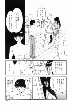 Page 76 of Kimochi Ii Hakken