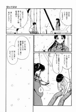 Page 8 of Kimochi Ii Hakken
