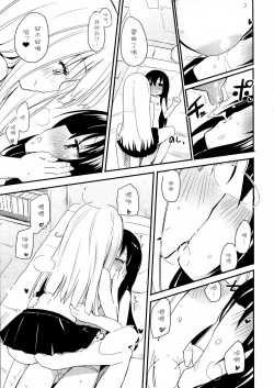 Page 8 of MAGICAL NIPPLE KISS 2