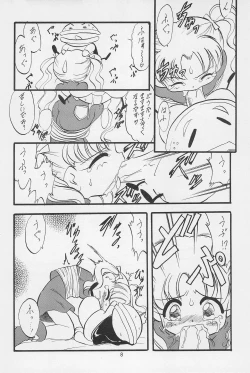 Page 10 of Teddy☆Bear no Omise Special