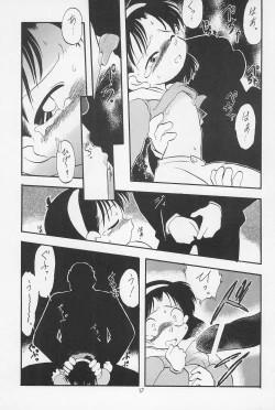 Page 19 of Teddy☆Bear no Omise Special