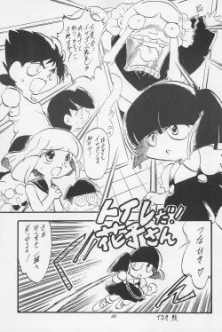 Page 51 of Teddy☆Bear no Omise Special