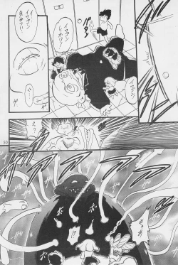 Page 52 of Teddy☆Bear no Omise Special