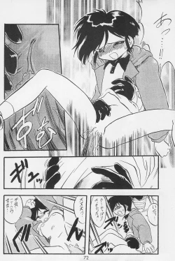 Page 74 of Teddy☆Bear no Omise Special