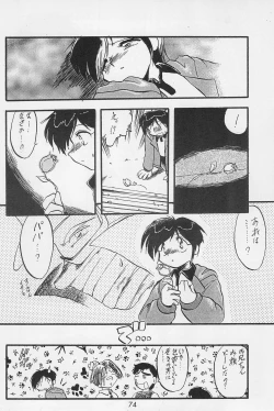 Page 76 of Teddy☆Bear no Omise Special