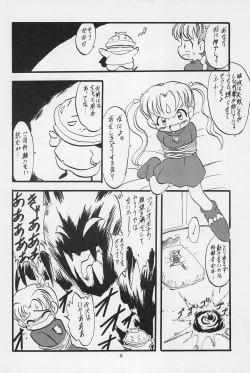 Page 8 of Teddy☆Bear no Omise Special