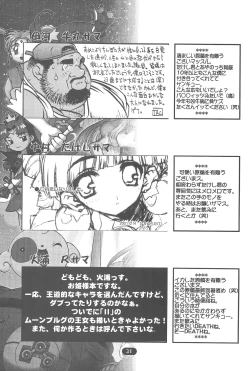 Page 33 of edel Prinzessin