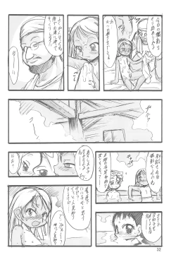 Page 32 of Nushi no Sumu Yama Dai Ni Kan