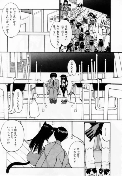 Page 10 of Love Love Damon