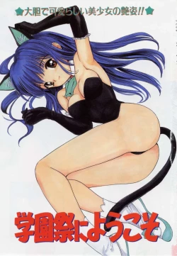 Page 4 of Love Love Damon