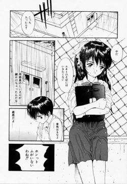 Page 65 of Love Love Damon