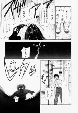 Page 68 of Love Love Damon