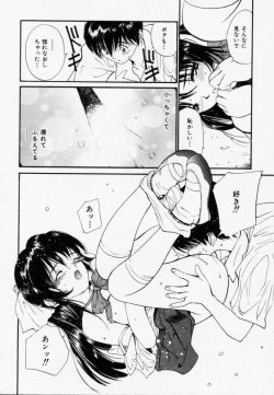 Page 75 of Love Love Damon