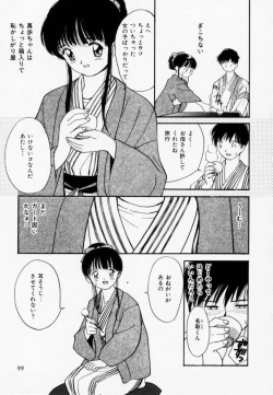 Page 98 of Love Love Damon