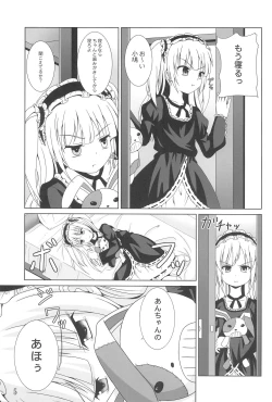 Page 5 of Anchan ja!