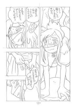 Page 33 of Forehead, go ahead!