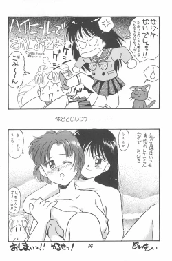 Page 14 of Donkey's ANI-PARO collection Volume. 1
