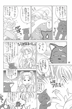 Page 16 of Donkey's ANI-PARO collection Volume. 1