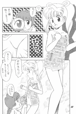 Page 22 of Donkey's ANI-PARO collection Volume. 1