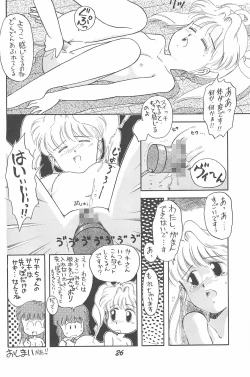 Page 26 of Donkey's ANI-PARO collection Volume. 1