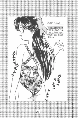 Page 30 of Donkey's ANI-PARO collection Volume. 1