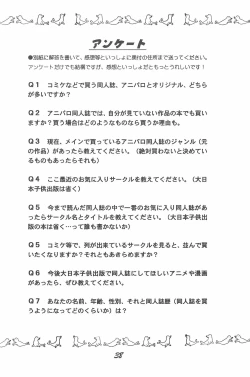 Page 38 of Donkey's ANI-PARO collection Volume. 1