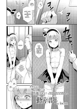 Page 1 of Kinrou Shounen