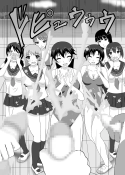 Page 26 of Shoubu ni Maketara Kaipan Bosshuu!