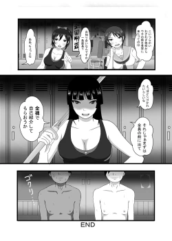 Page 28 of Shoubu ni Maketara Kaipan Bosshuu!