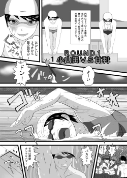Page 8 of Shoubu ni Maketara Kaipan Bosshuu!