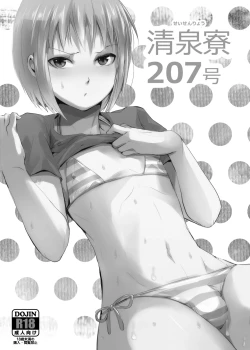 Page 2 of Seisenryou 207 gou