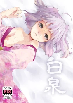 Page 1 of Hakusen.zip