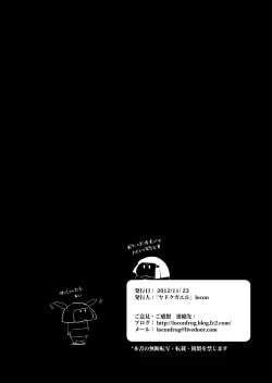 Page 29 of Sumizome Baika