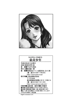 Page 228 of Doutei Shounen - The Cherry Boys