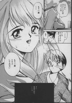Page 11 of Ningyo Hime no Kiss