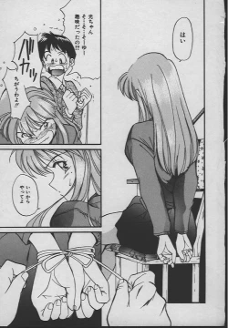 Page 12 of Ningyo Hime no Kiss