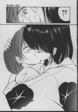 Page 172 of Ningyo Hime no Kiss