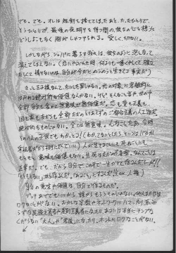 Page 181 of Ningyo Hime no Kiss