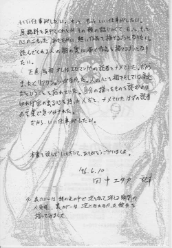 Page 182 of Ningyo Hime no Kiss