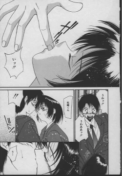 Page 32 of Ningyo Hime no Kiss