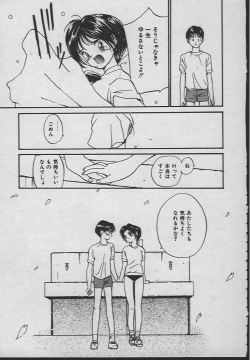Page 52 of Ningyo Hime no Kiss
