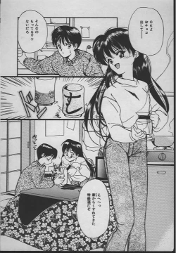 Page 65 of Ningyo Hime no Kiss