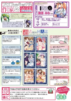 Page 17 of 月刊めろりん2016年10月号