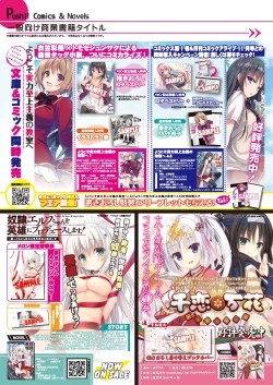 Page 18 of 月刊めろりん2016年10月号