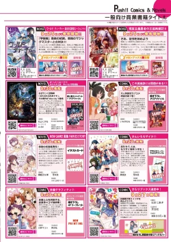 Page 19 of 月刊めろりん2016年10月号