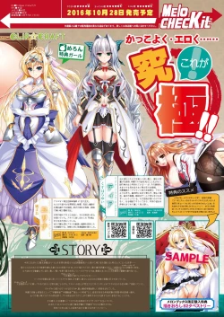 Page 23 of 月刊めろりん2016年10月号