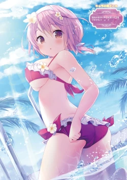 Page 29 of 月刊めろりん2016年10月号